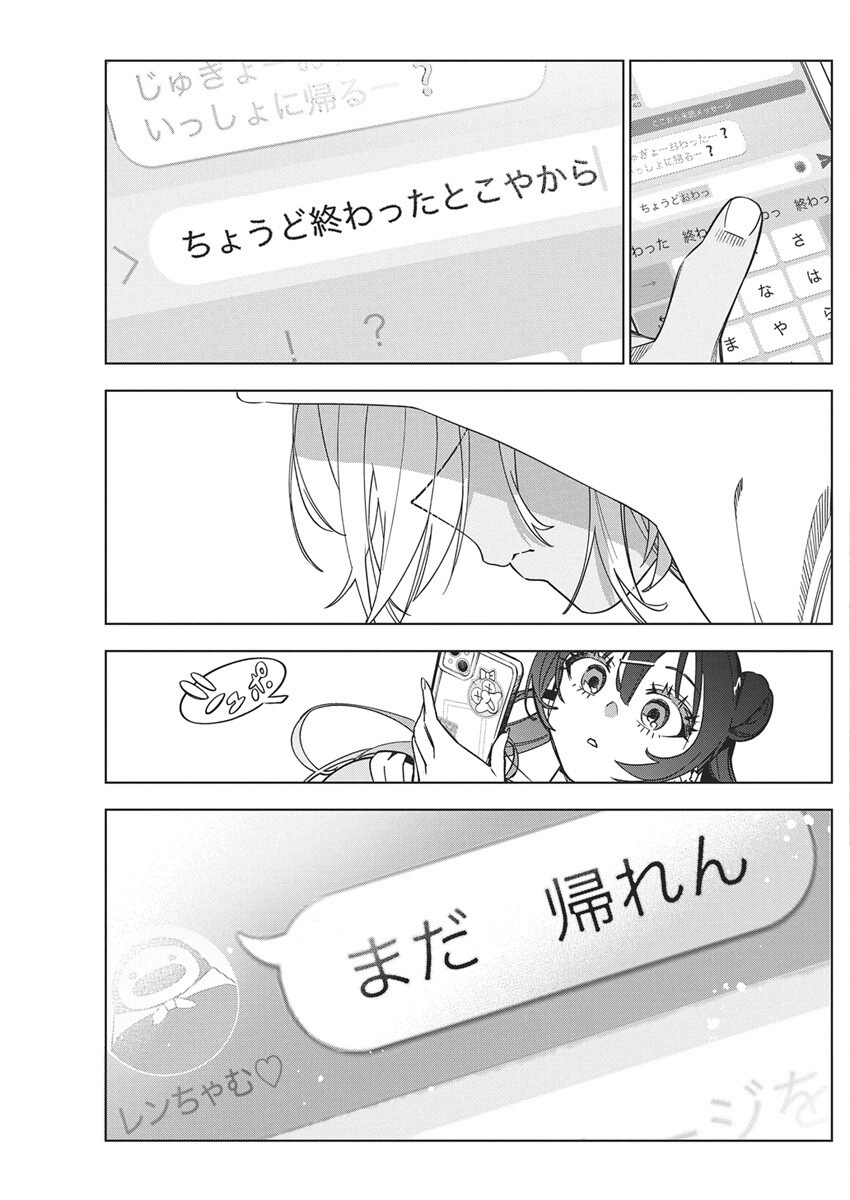 Kakunaru Ue wa - Chapter 43 - Page 15