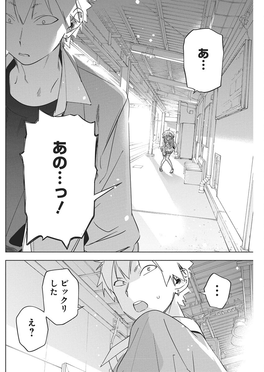Kakunaru Ue wa - Chapter 43 - Page 20