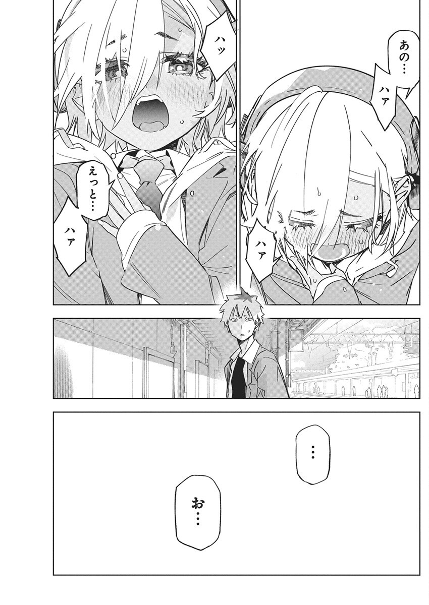 Kakunaru Ue wa - Chapter 43 - Page 21