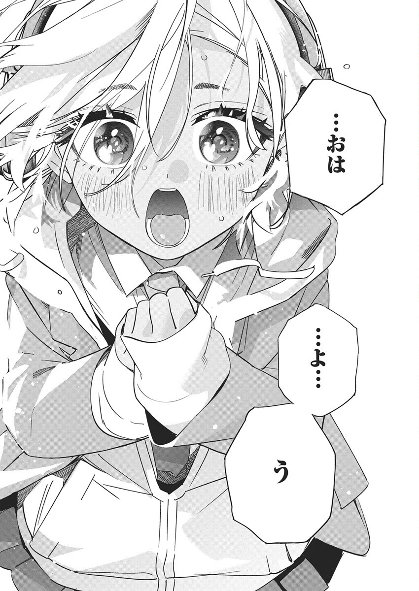 Kakunaru Ue wa - Chapter 43 - Page 22