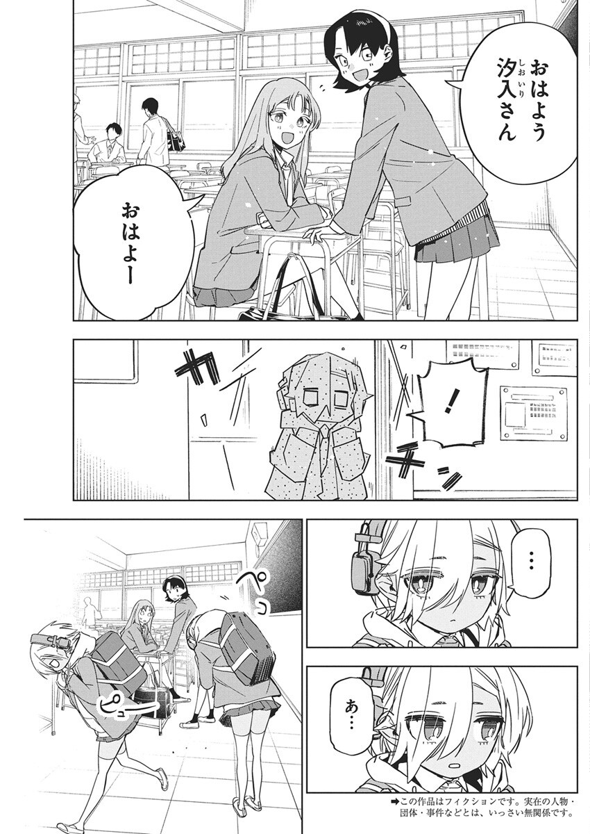 Kakunaru Ue wa - Chapter 43 - Page 3