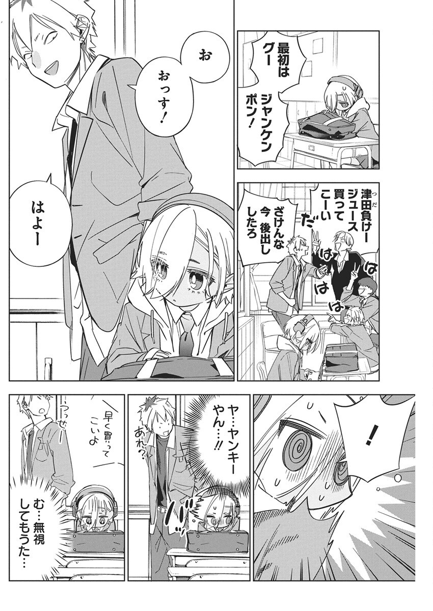Kakunaru Ue wa - Chapter 43 - Page 4