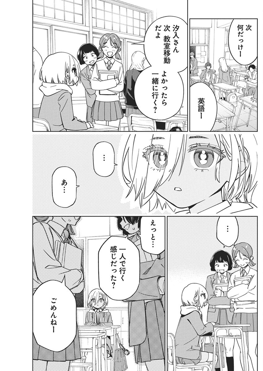 Kakunaru Ue wa - Chapter 43 - Page 5