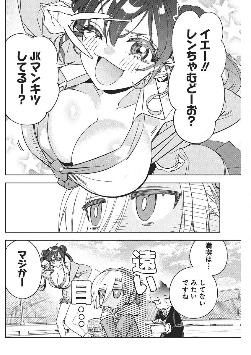 Kakunaru Ue wa - Chapter 43 - Page 6