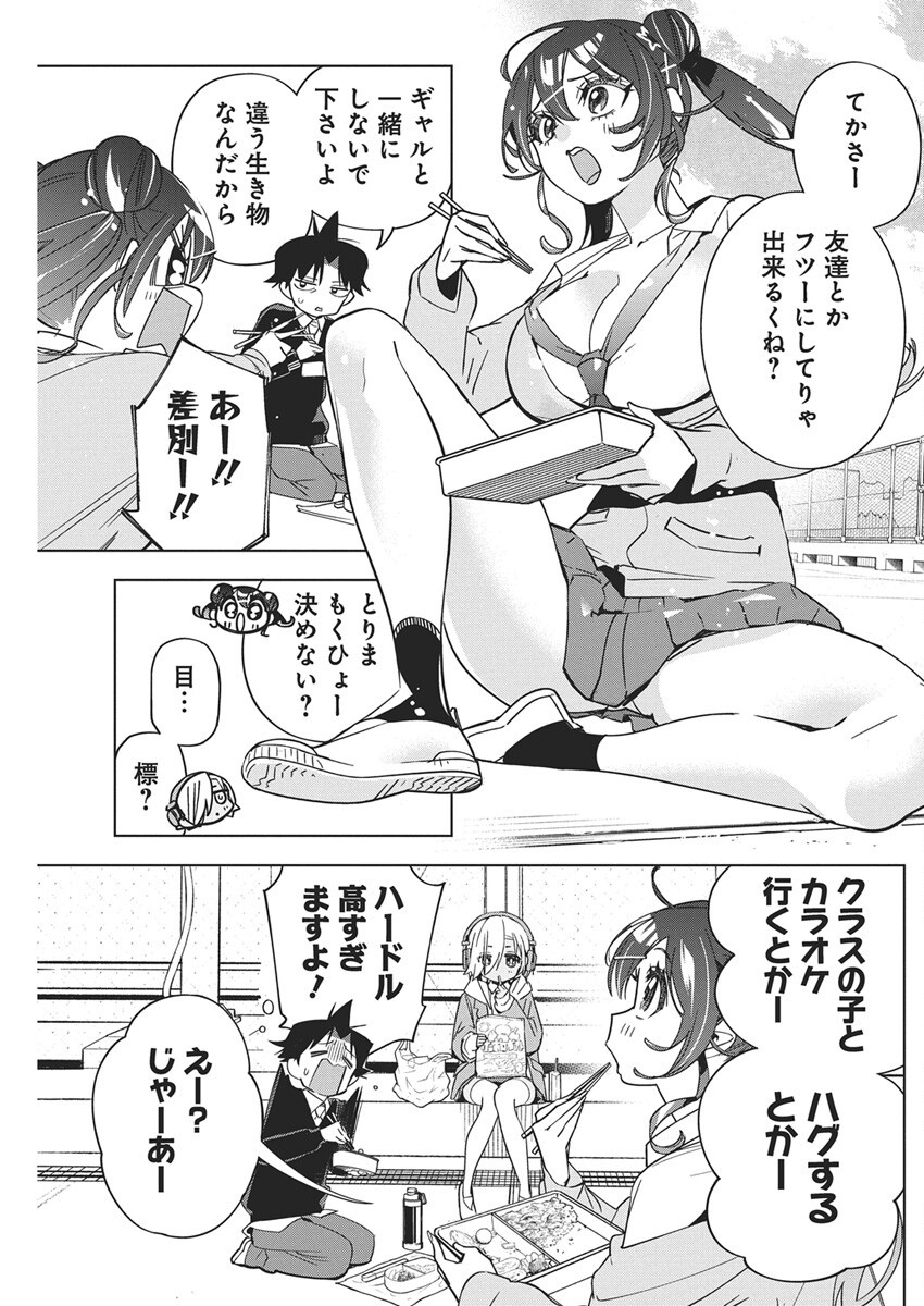 Kakunaru Ue wa - Chapter 43 - Page 7