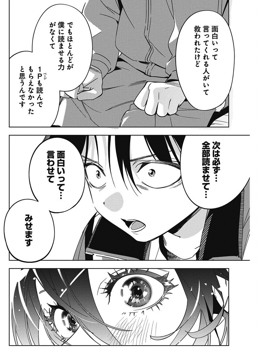 Kakunaru Ue wa - Chapter 44 - Page 10