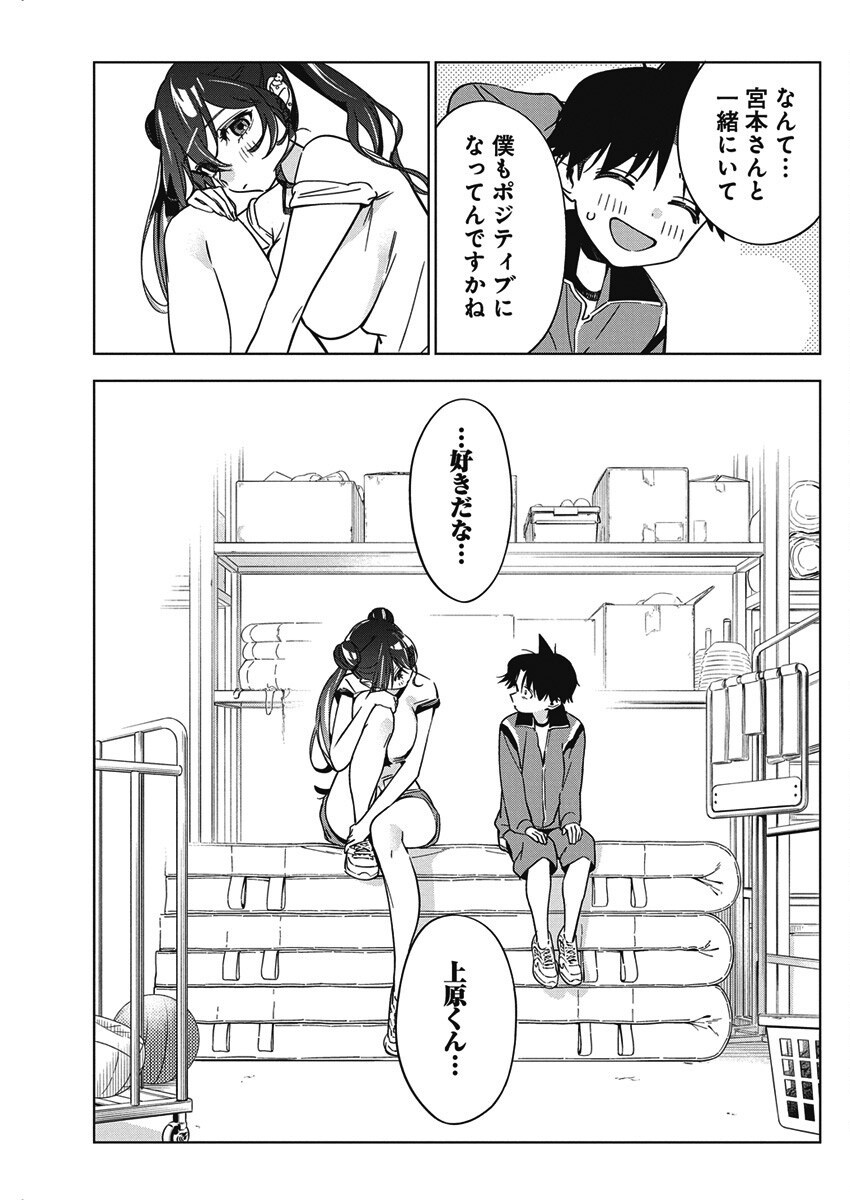 Kakunaru Ue wa - Chapter 44 - Page 11