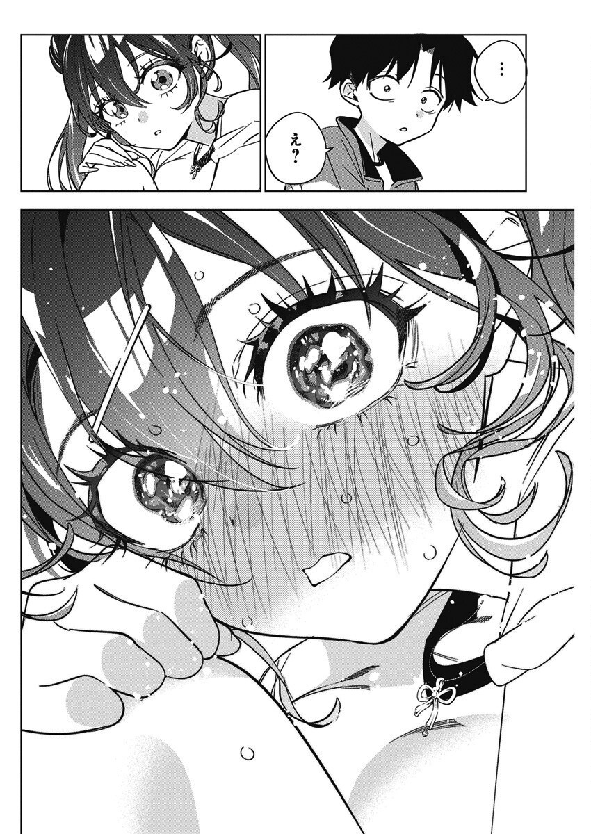 Kakunaru Ue wa - Chapter 44 - Page 12