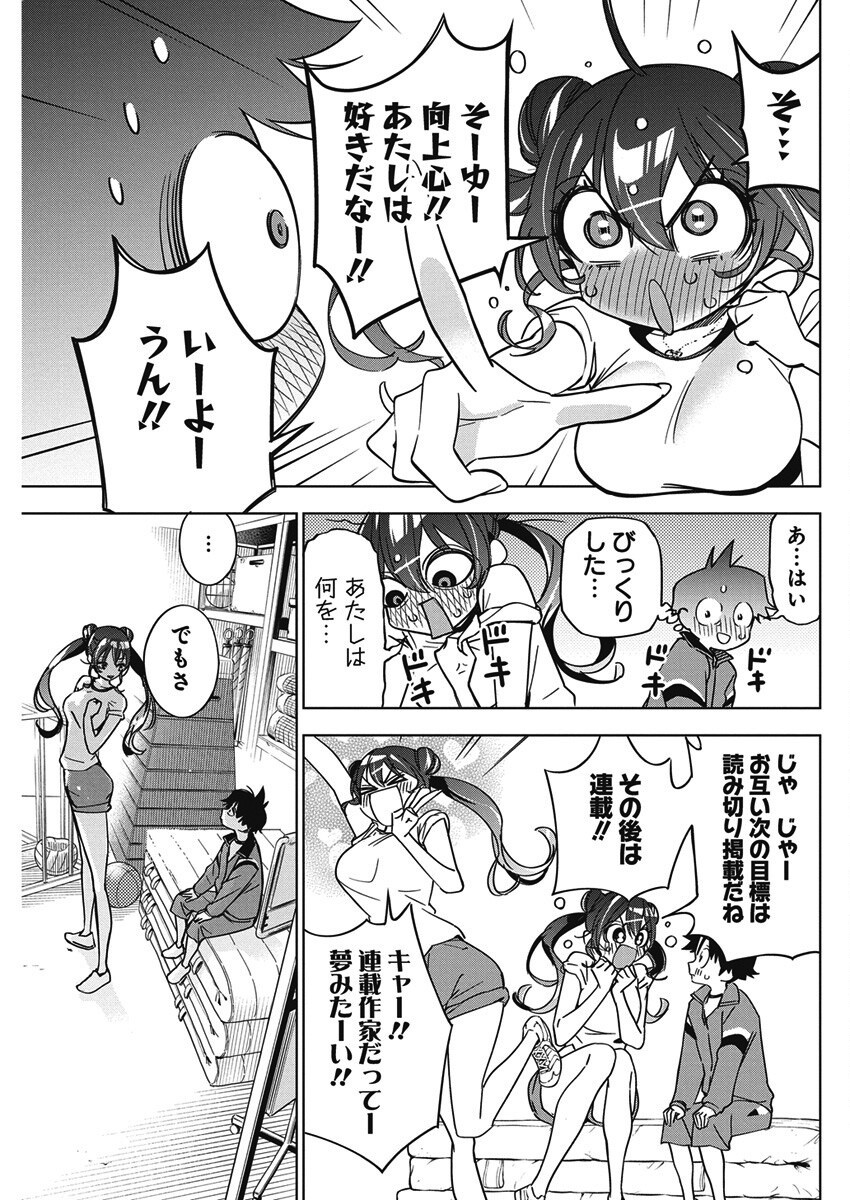 Kakunaru Ue wa - Chapter 44 - Page 13