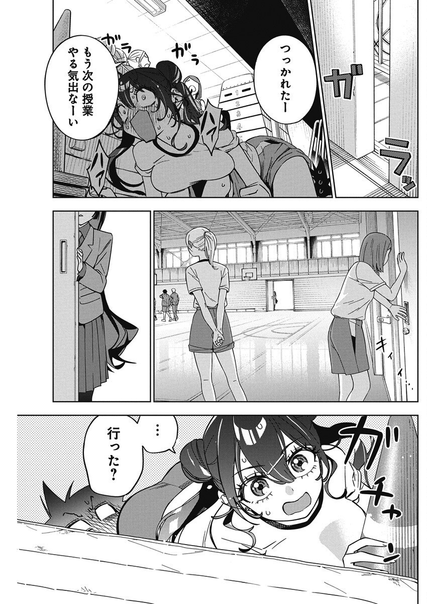 Kakunaru Ue wa - Chapter 44 - Page 15