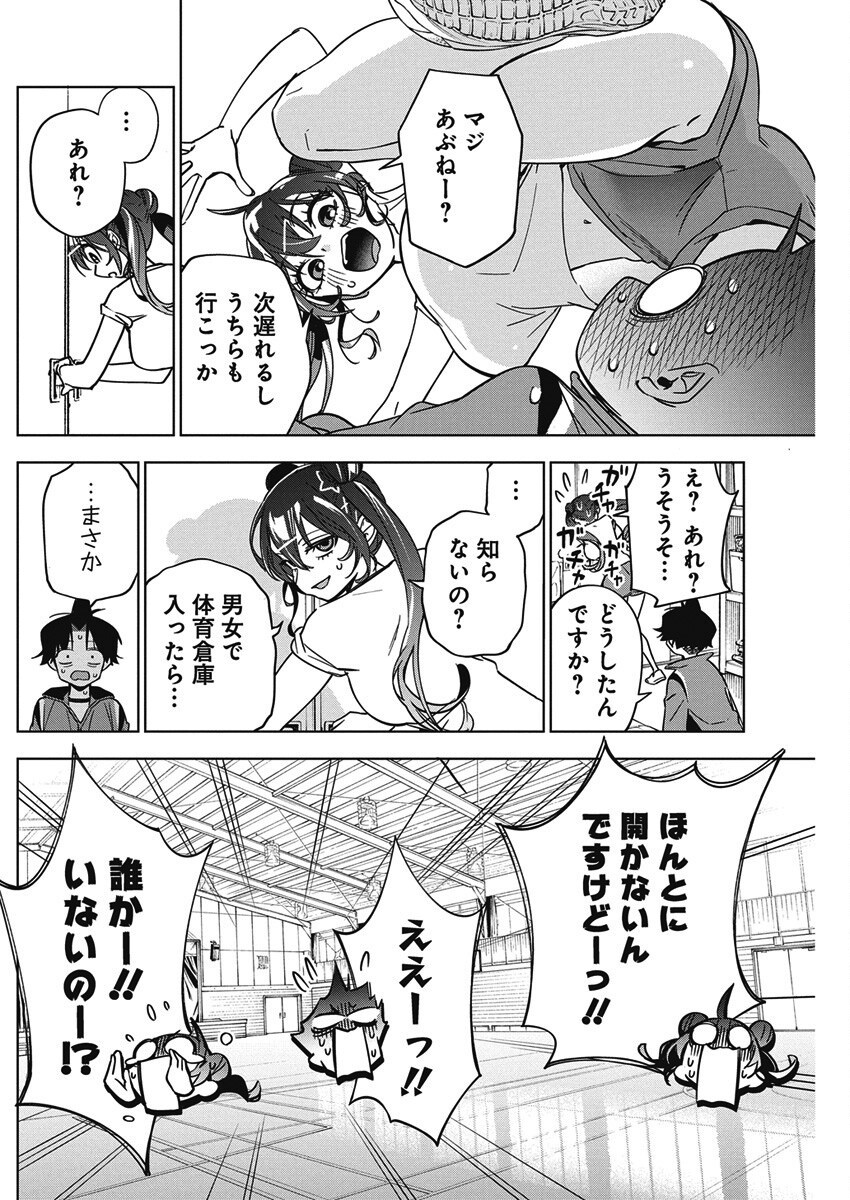Kakunaru Ue wa - Chapter 44 - Page 16