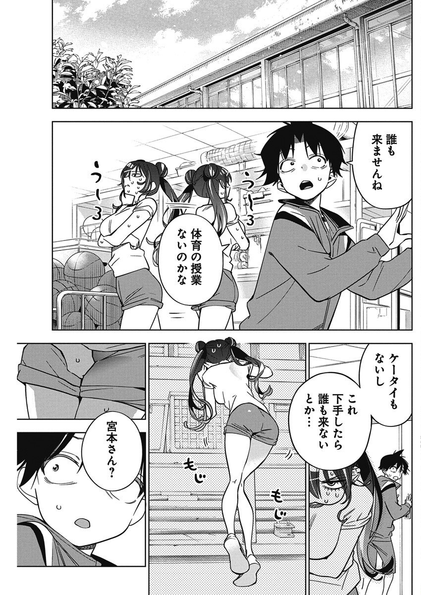 Kakunaru Ue wa - Chapter 44 - Page 17
