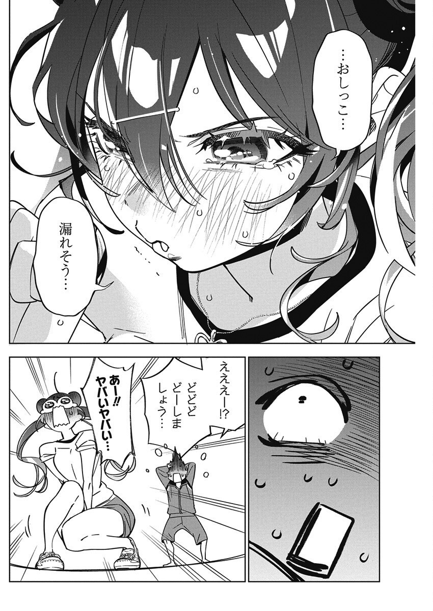 Kakunaru Ue wa - Chapter 44 - Page 18