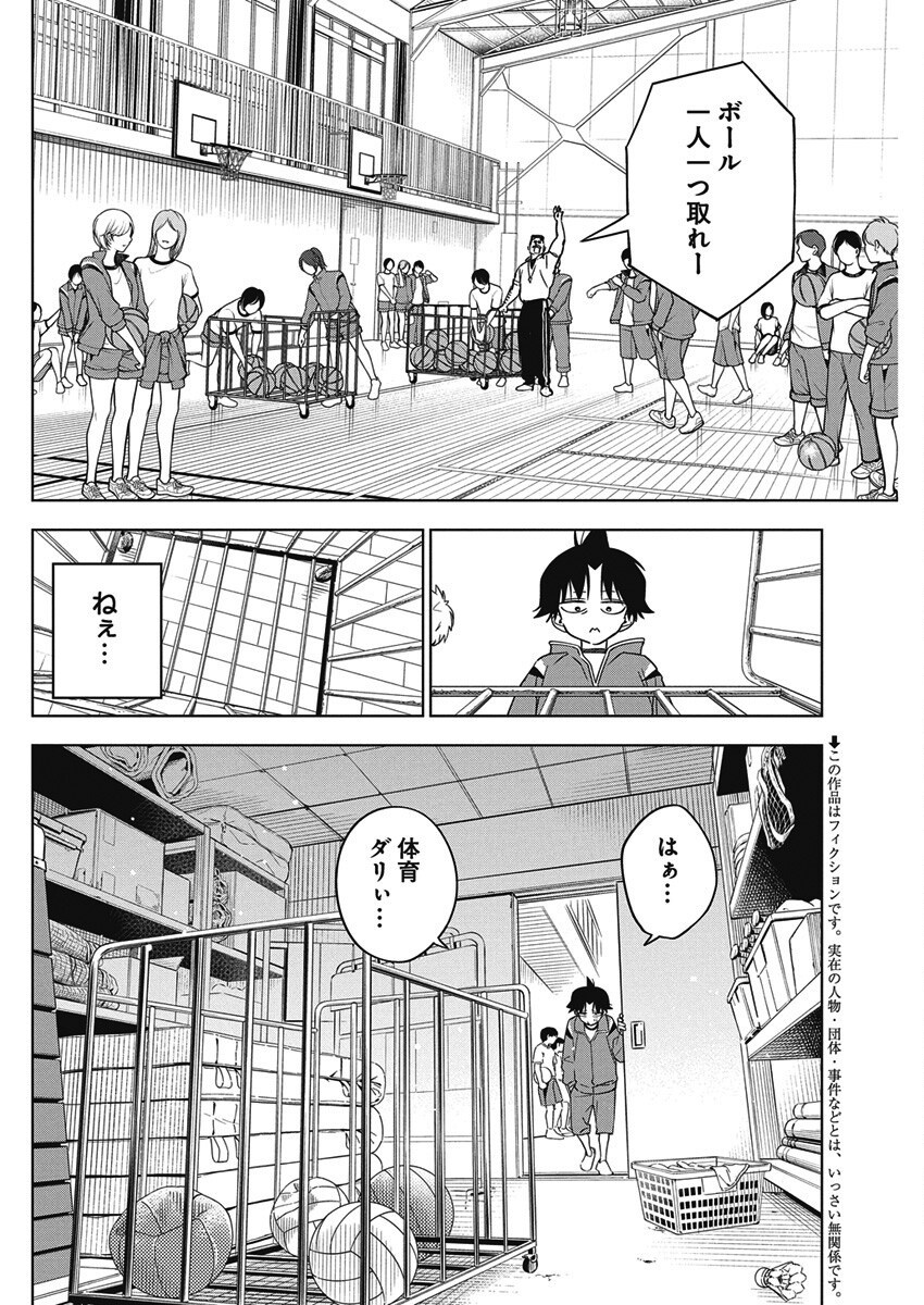 Kakunaru Ue wa - Chapter 44 - Page 2