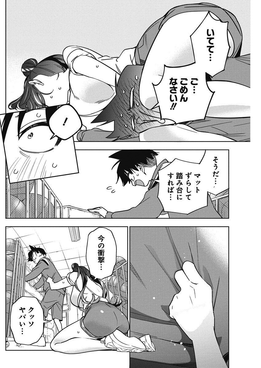 Kakunaru Ue wa - Chapter 44 - Page 20