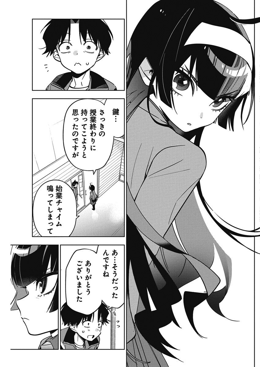 Kakunaru Ue wa - Chapter 44 - Page 23