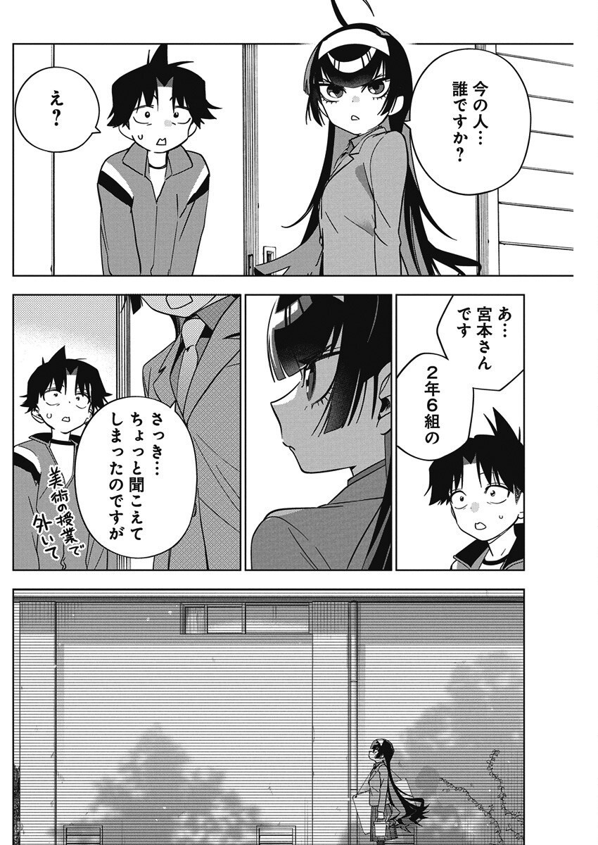 Kakunaru Ue wa - Chapter 44 - Page 24