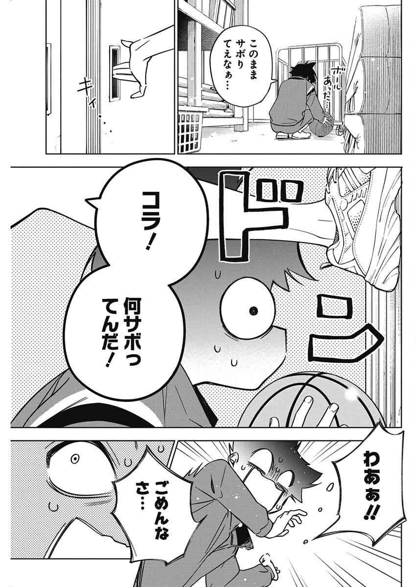 Kakunaru Ue wa - Chapter 44 - Page 3
