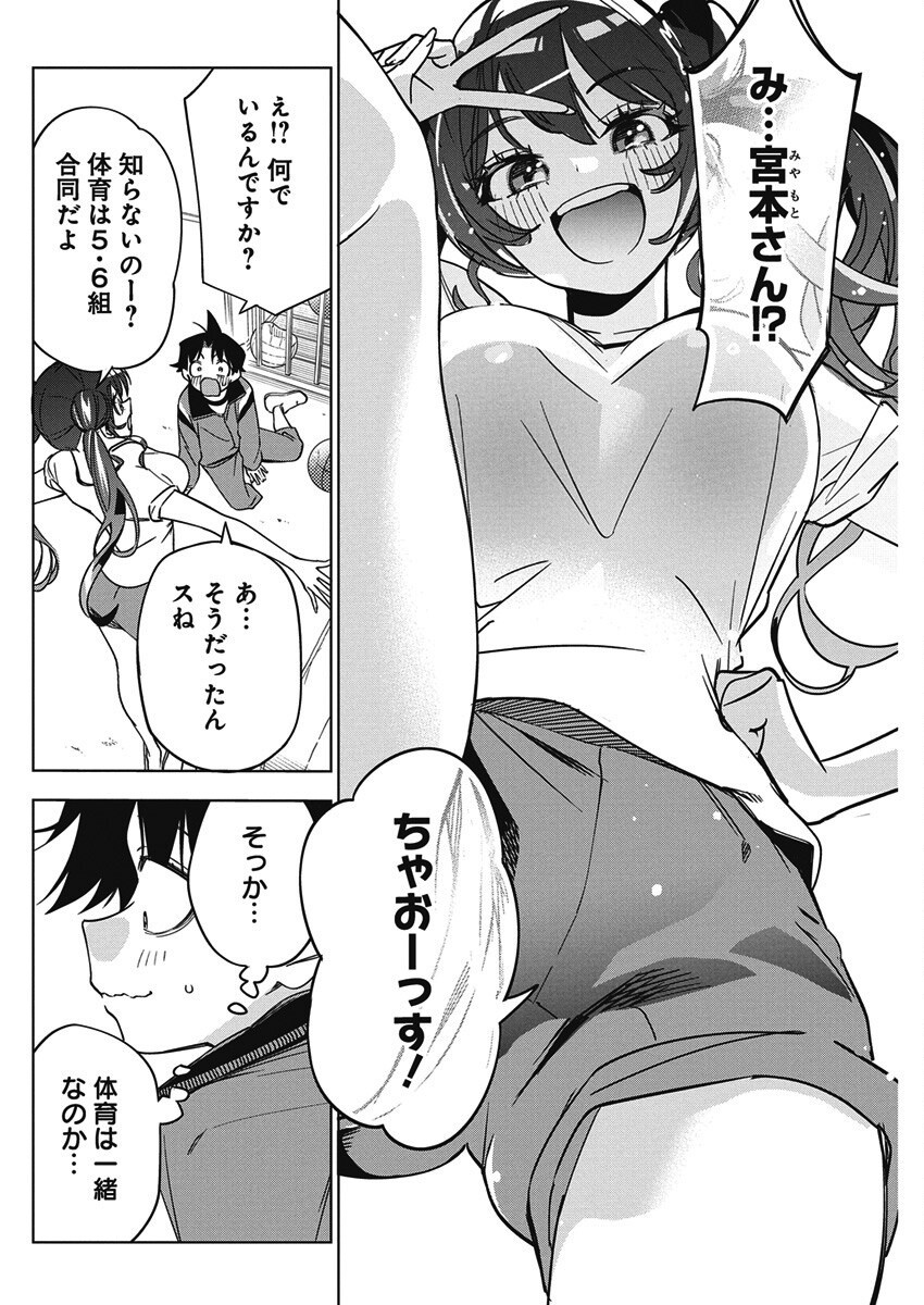 Kakunaru Ue wa - Chapter 44 - Page 4