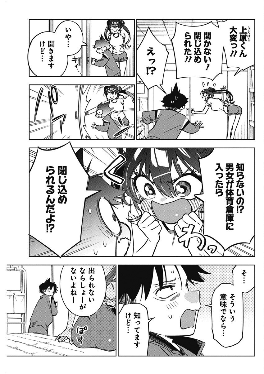 Kakunaru Ue wa - Chapter 44 - Page 5