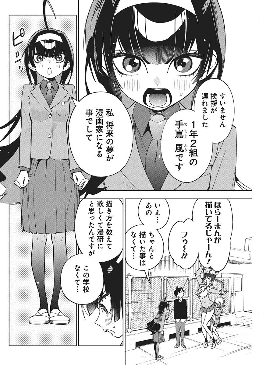 Kakunaru Ue wa - Chapter 45 - Page 10