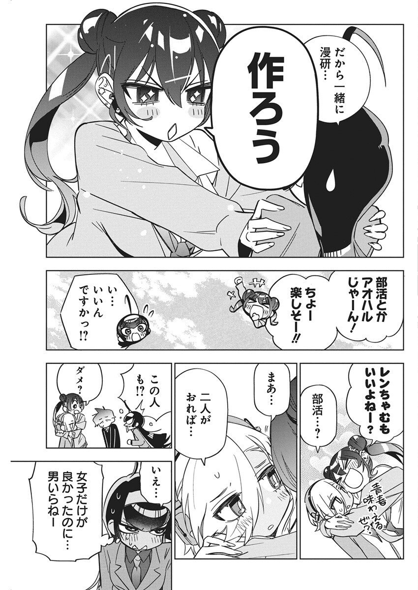 Kakunaru Ue wa - Chapter 45 - Page 11