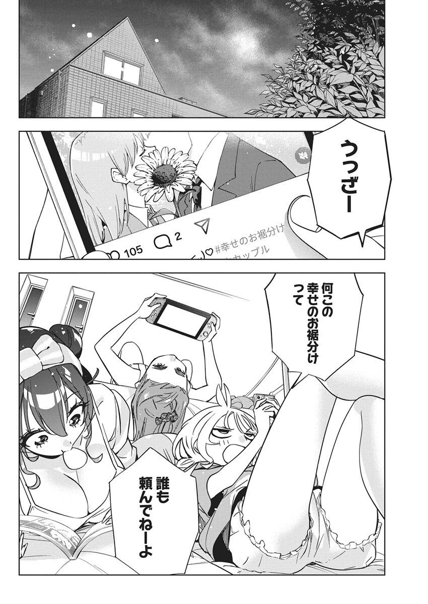 Kakunaru Ue wa - Chapter 45 - Page 14