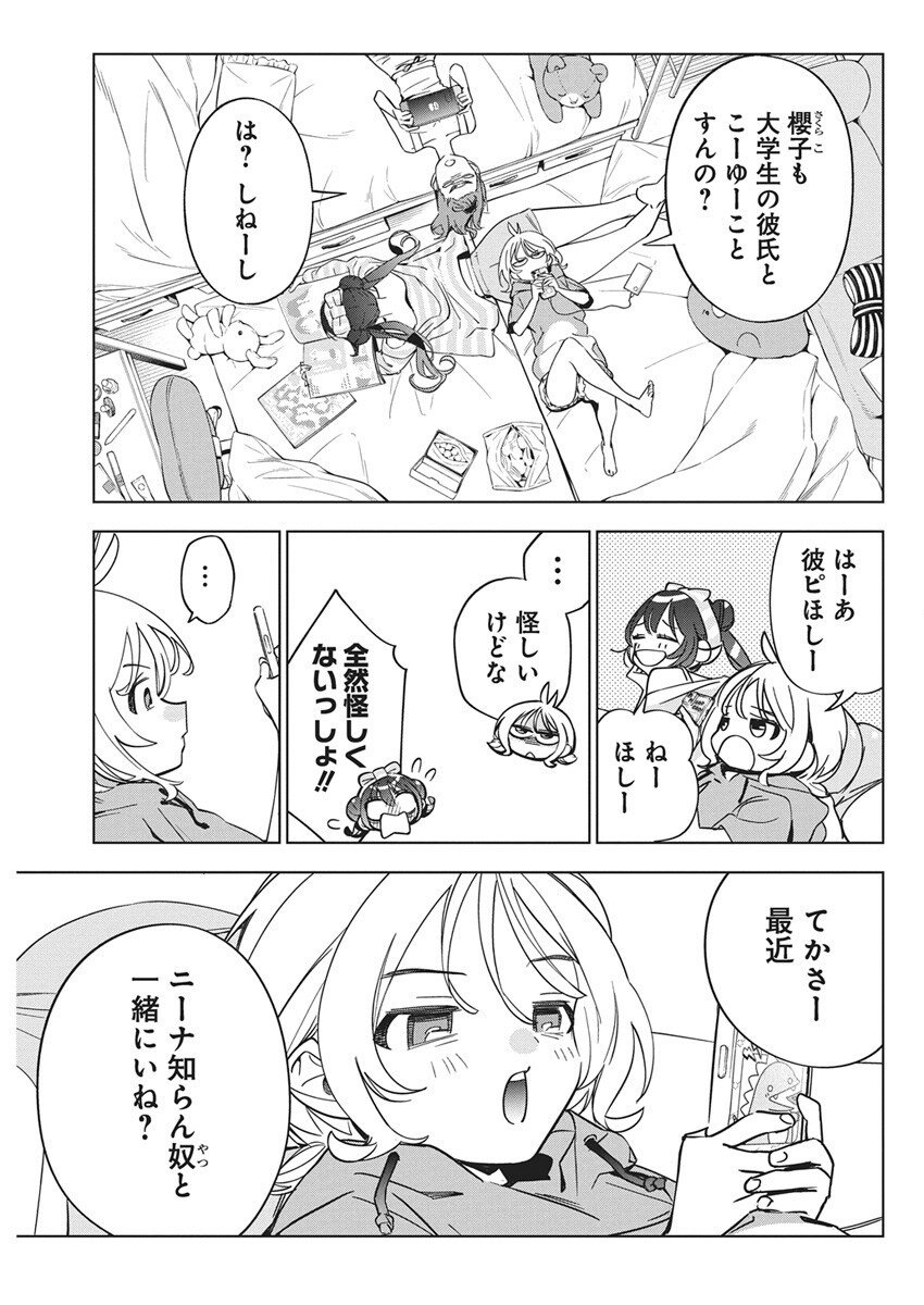 Kakunaru Ue wa - Chapter 45 - Page 15