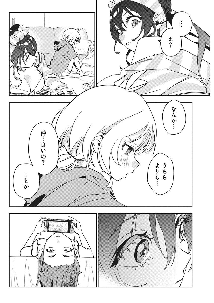 Kakunaru Ue wa - Chapter 45 - Page 16