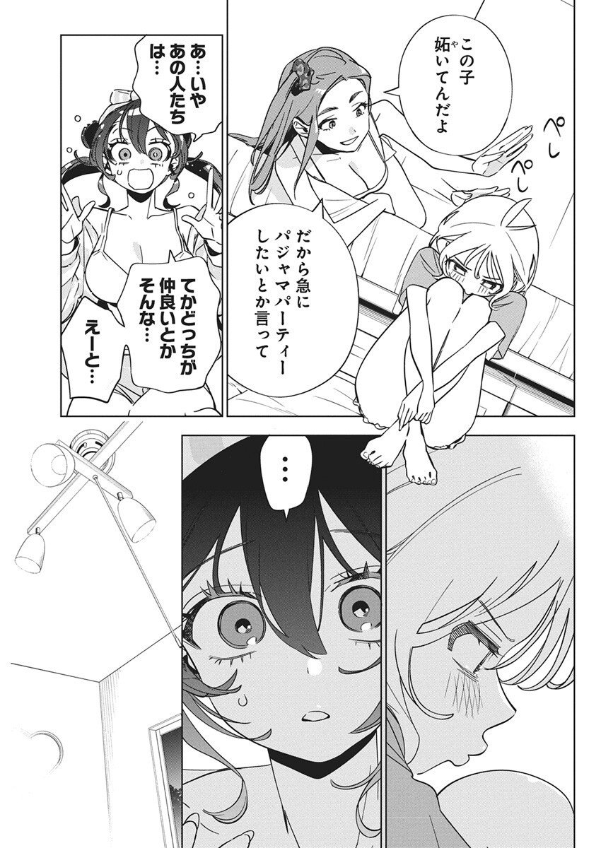 Kakunaru Ue wa - Chapter 45 - Page 17