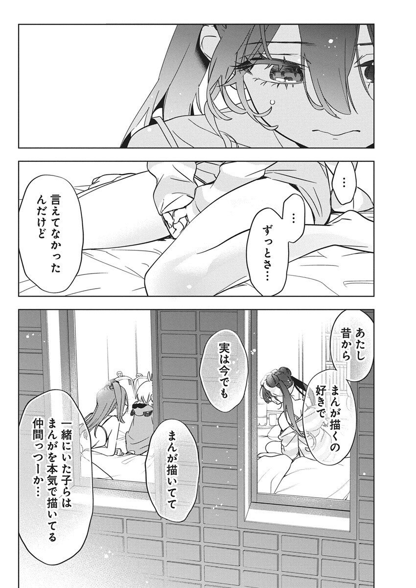 Kakunaru Ue wa - Chapter 45 - Page 18