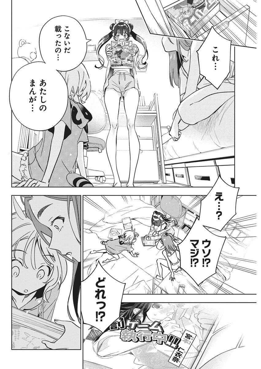 Kakunaru Ue wa - Chapter 45 - Page 20
