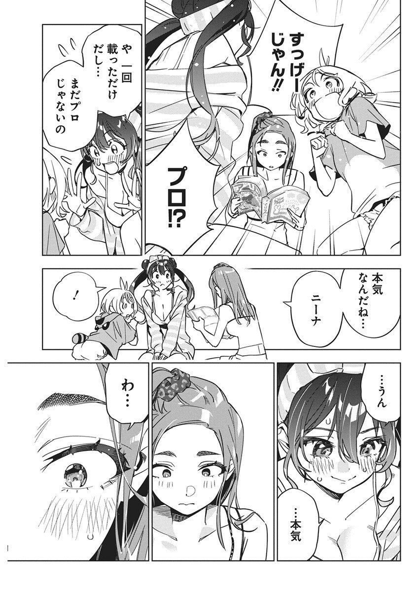 Kakunaru Ue wa - Chapter 45 - Page 21