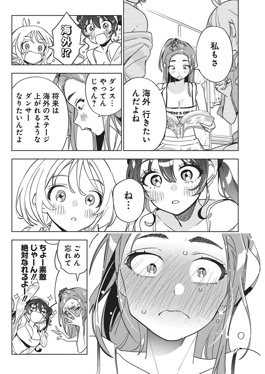 Kakunaru Ue wa - Chapter 45 - Page 22