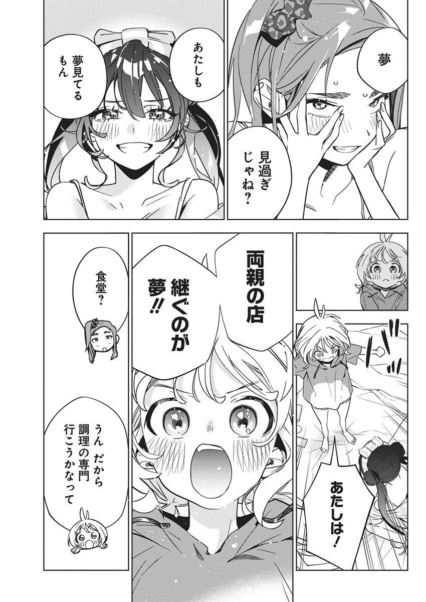 Kakunaru Ue wa - Chapter 45 - Page 23