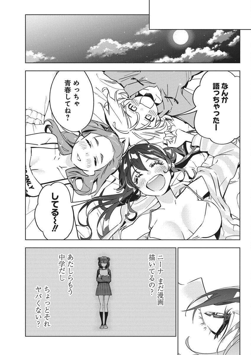 Kakunaru Ue wa - Chapter 45 - Page 25