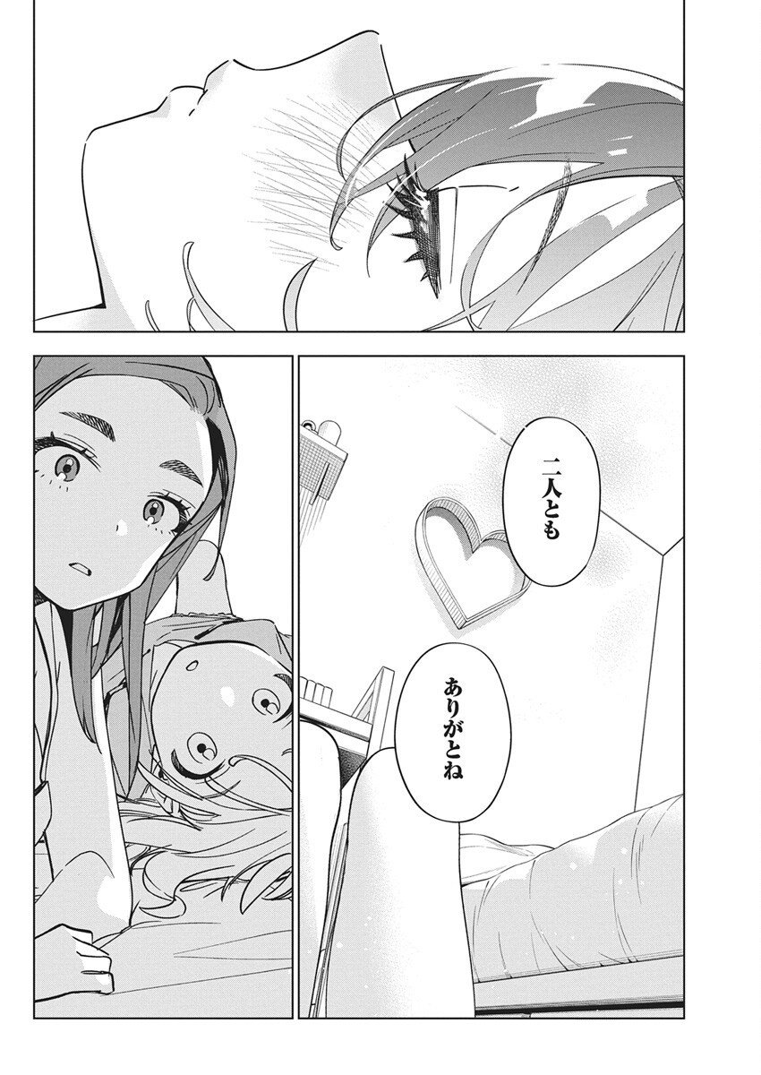 Kakunaru Ue wa - Chapter 45 - Page 26