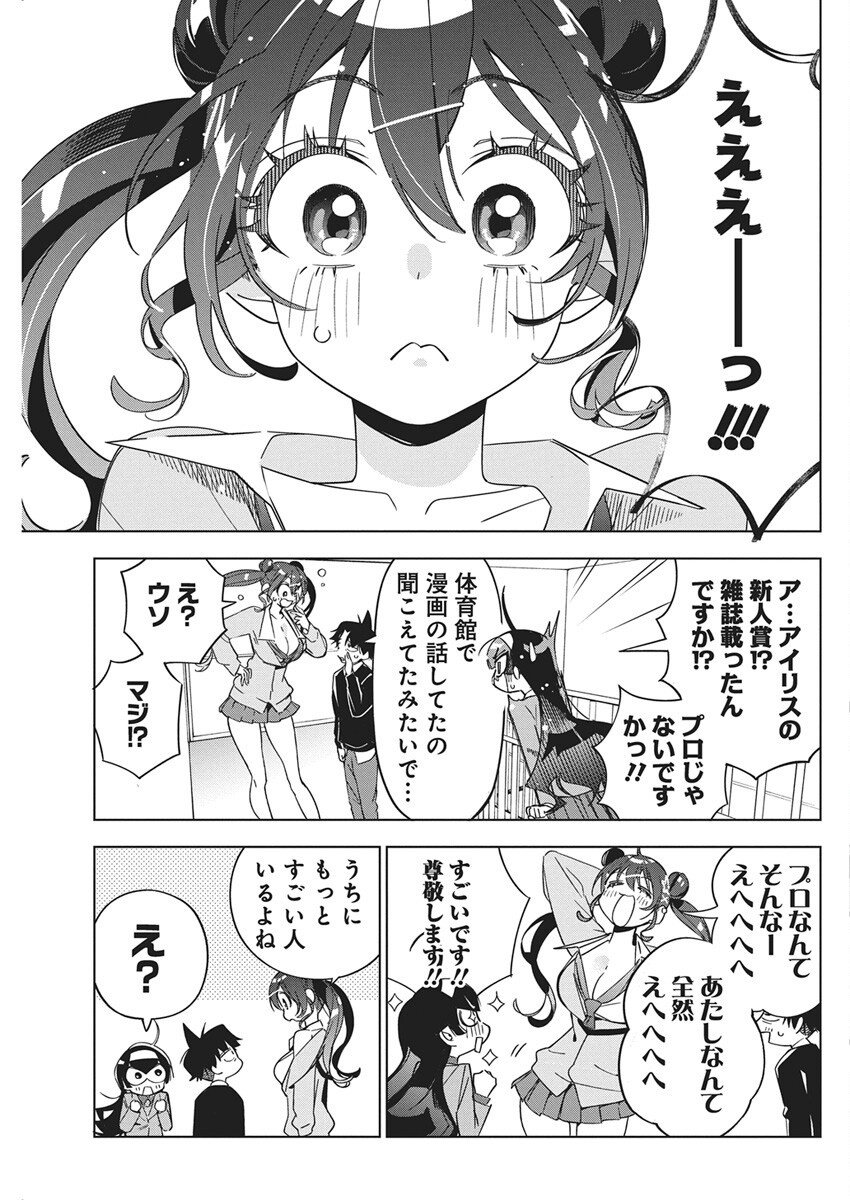 Kakunaru Ue wa - Chapter 45 - Page 5