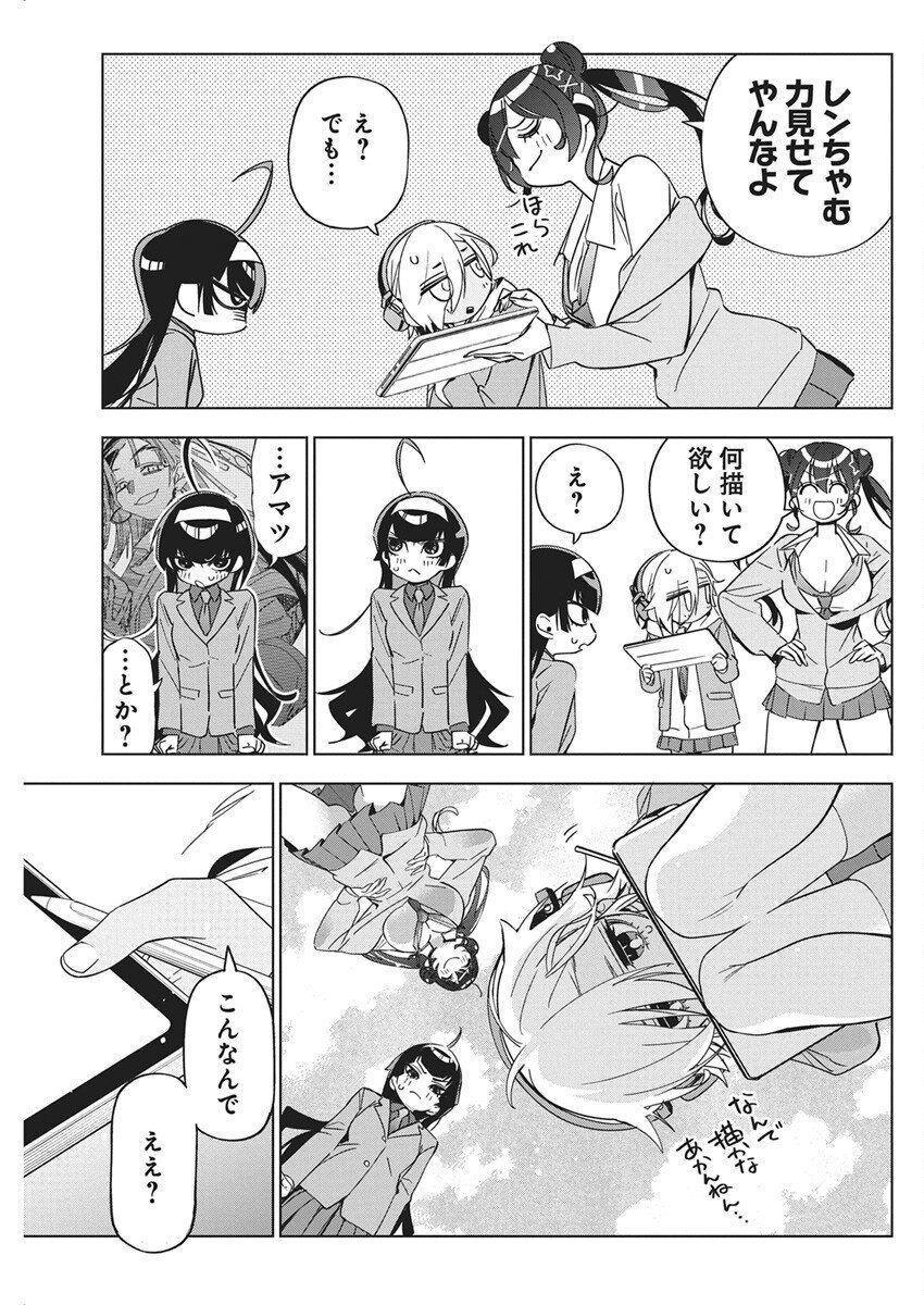Kakunaru Ue wa - Chapter 45 - Page 7