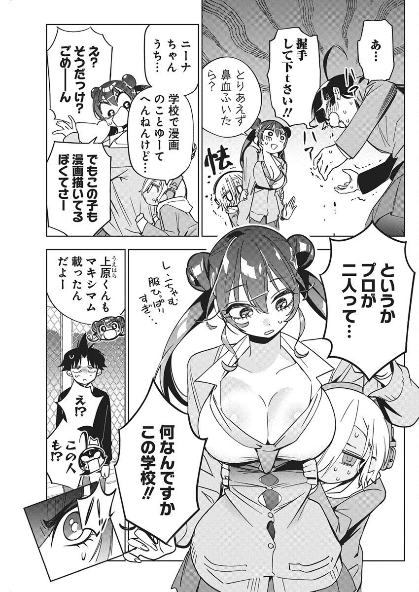 Kakunaru Ue wa - Chapter 45 - Page 9