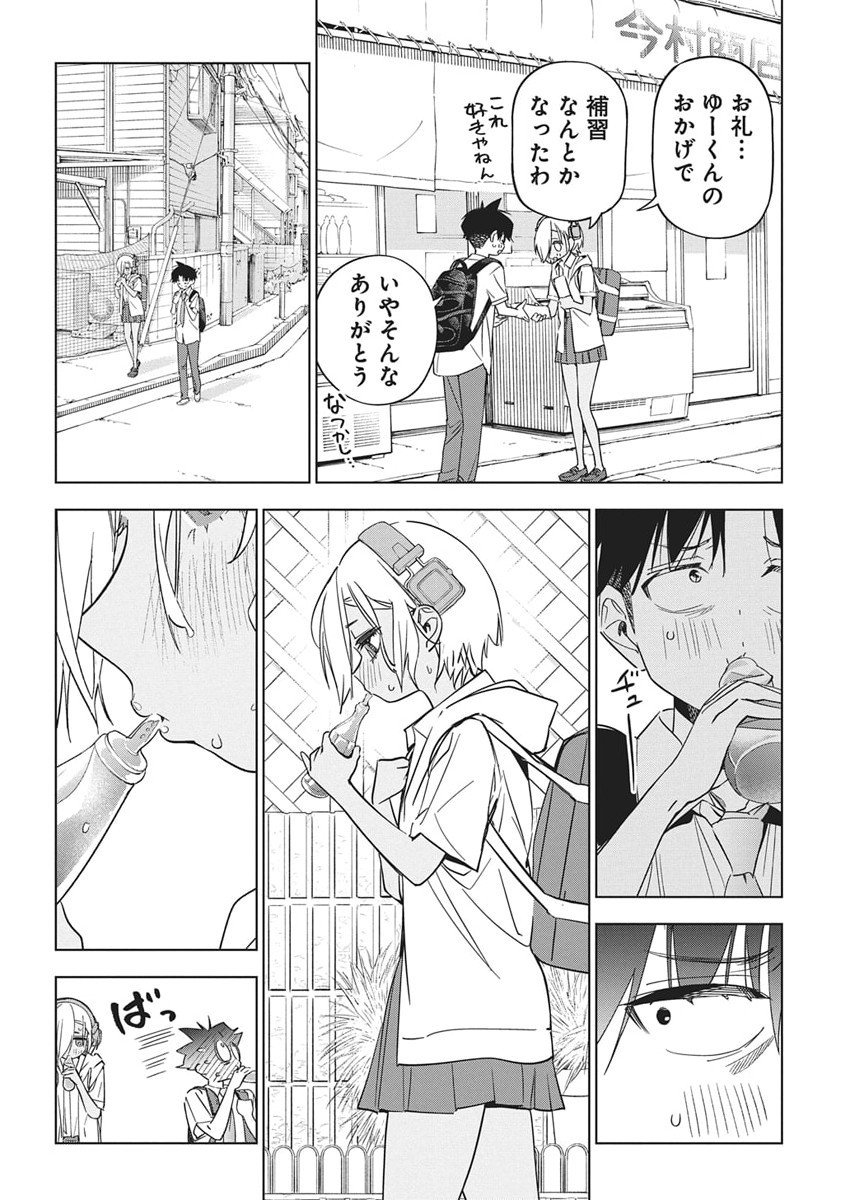 Kakunaru Ue wa - Chapter 50 - Page 10