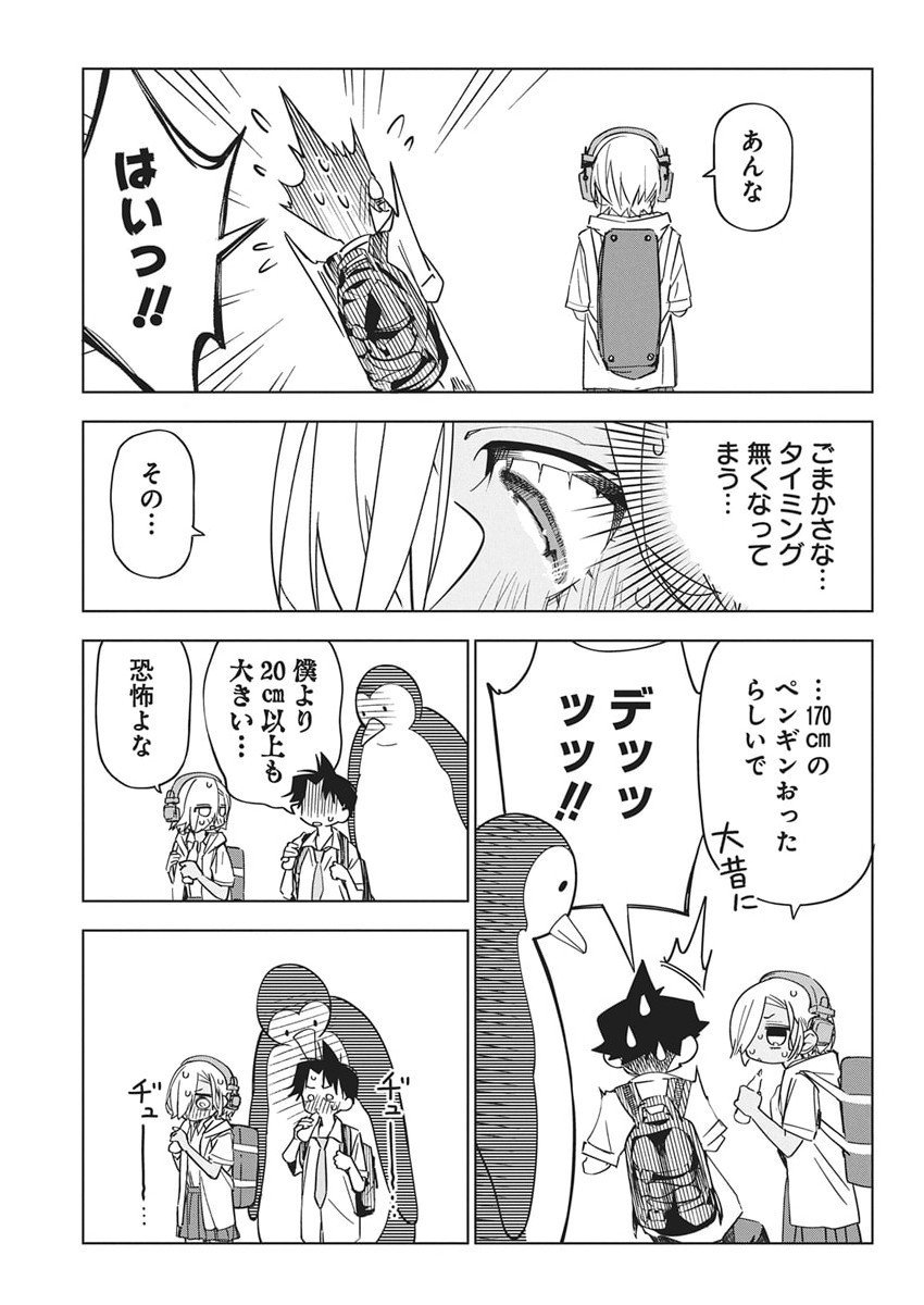 Kakunaru Ue wa - Chapter 50 - Page 11