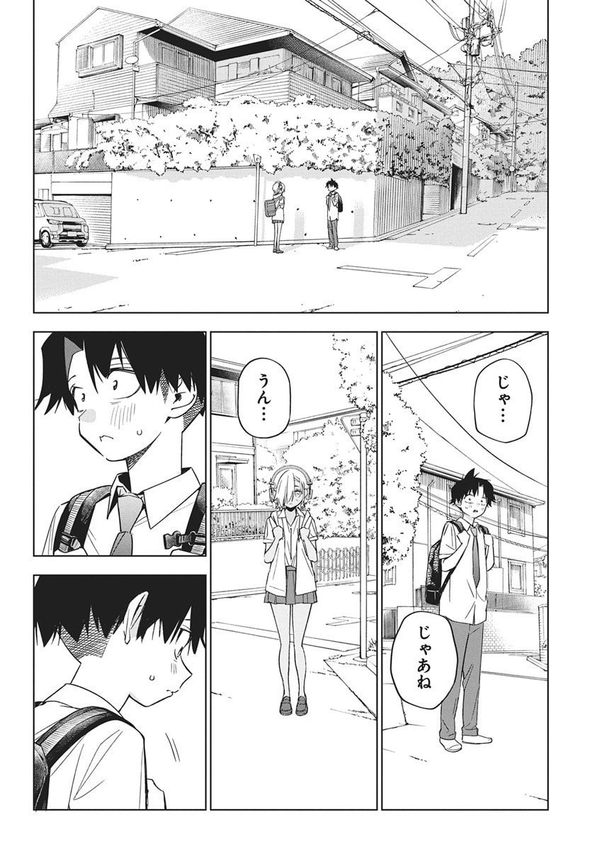 Kakunaru Ue wa - Chapter 50 - Page 12