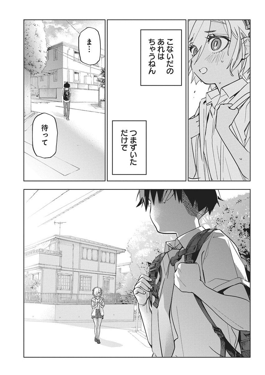 Kakunaru Ue wa - Chapter 50 - Page 13