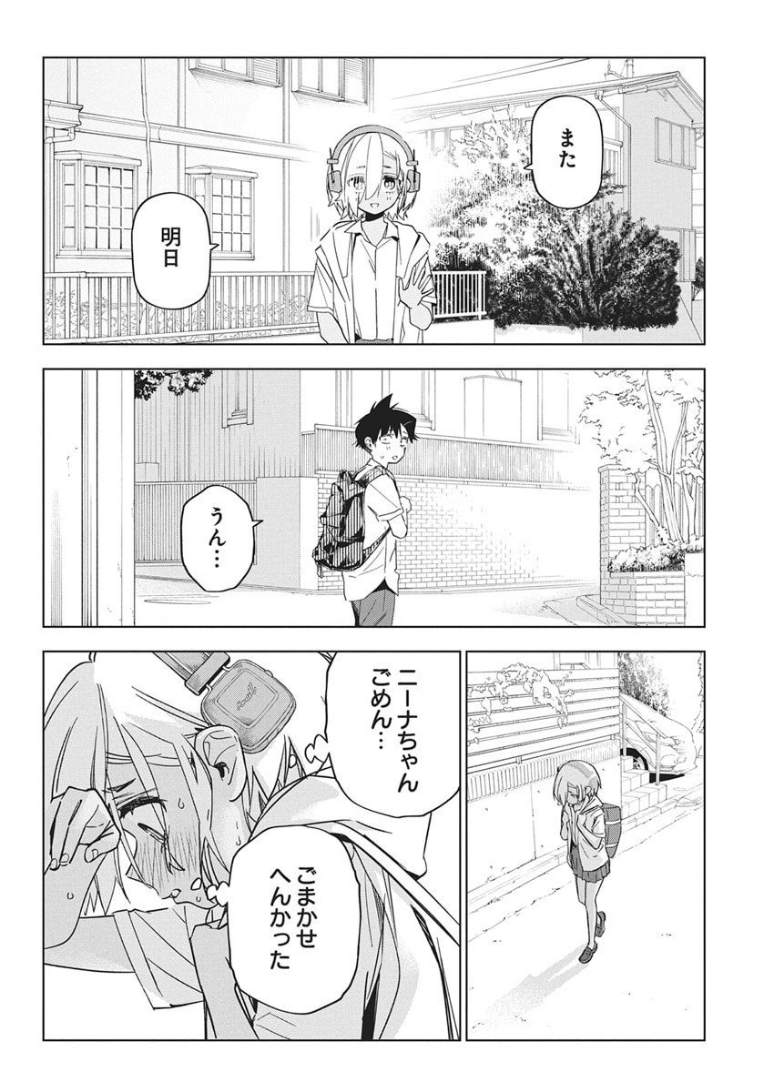 Kakunaru Ue wa - Chapter 50 - Page 16