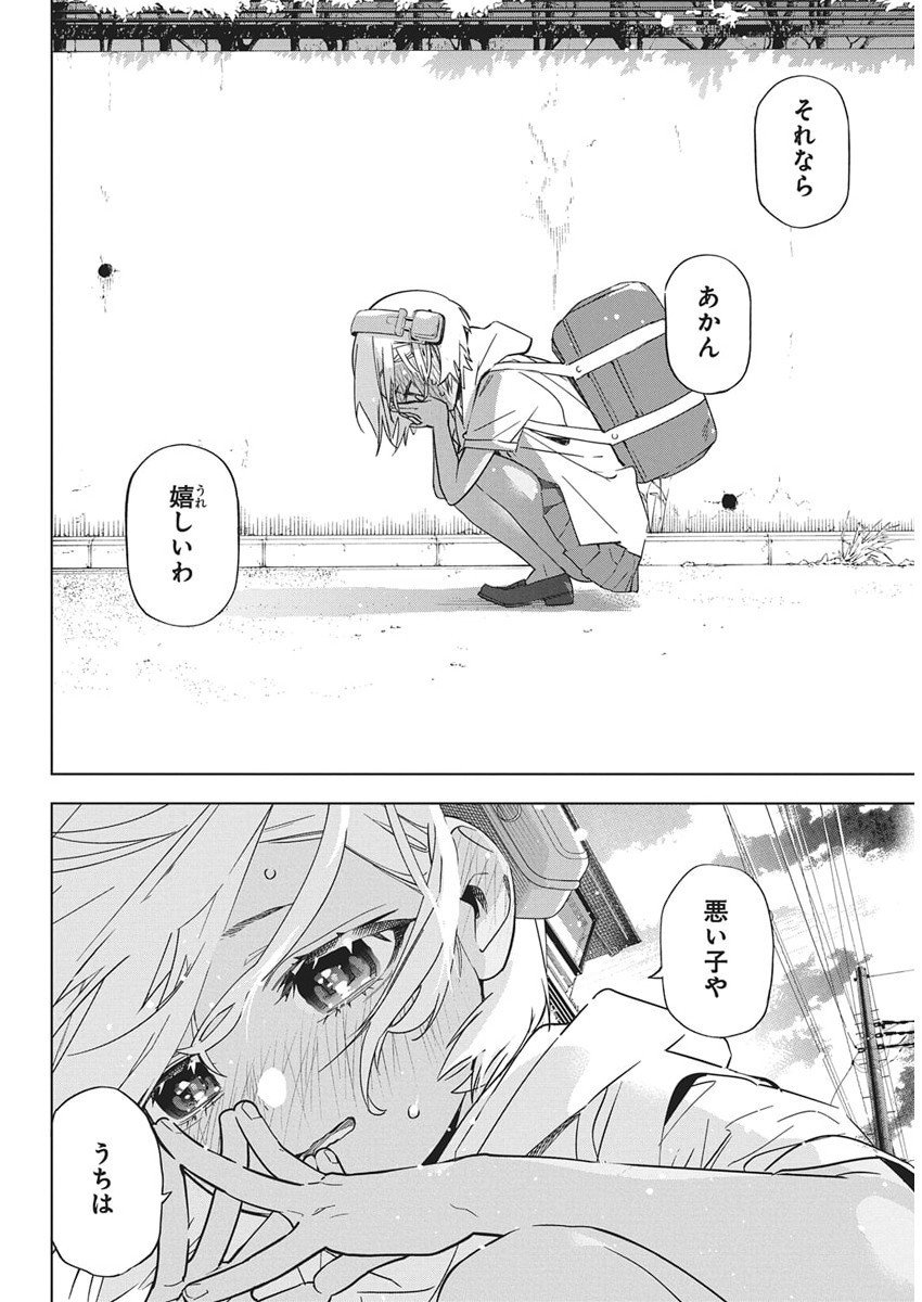 Kakunaru Ue wa - Chapter 50 - Page 18
