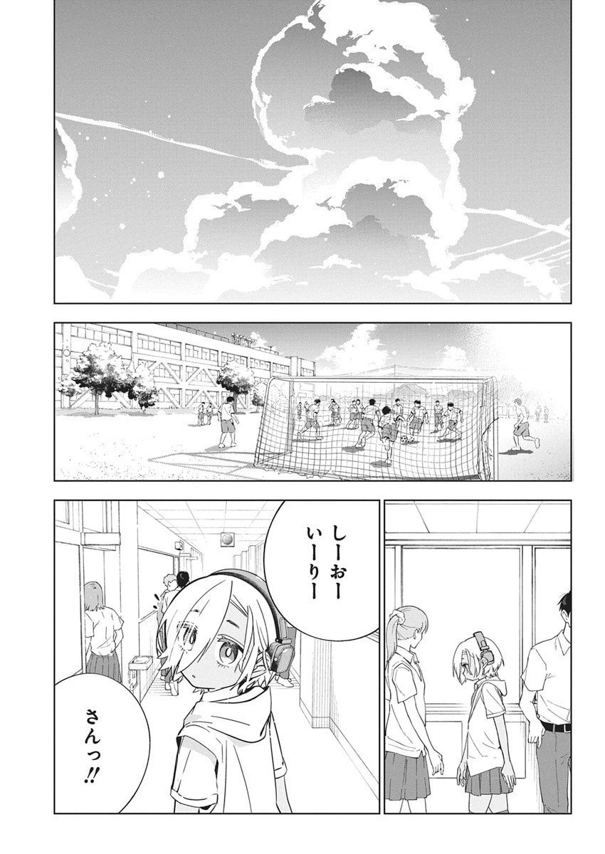 Kakunaru Ue wa - Chapter 50 - Page 19