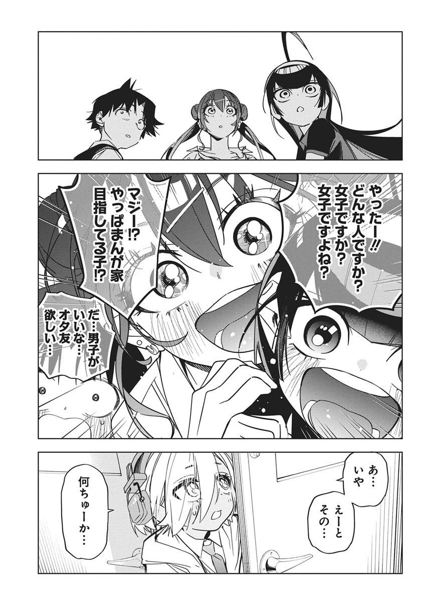 Kakunaru Ue wa - Chapter 50 - Page 21