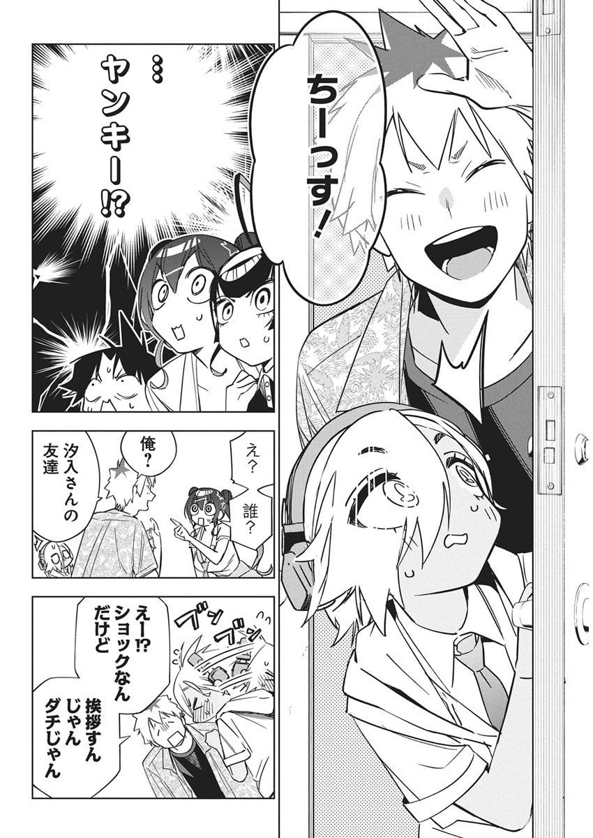 Kakunaru Ue wa - Chapter 50 - Page 22