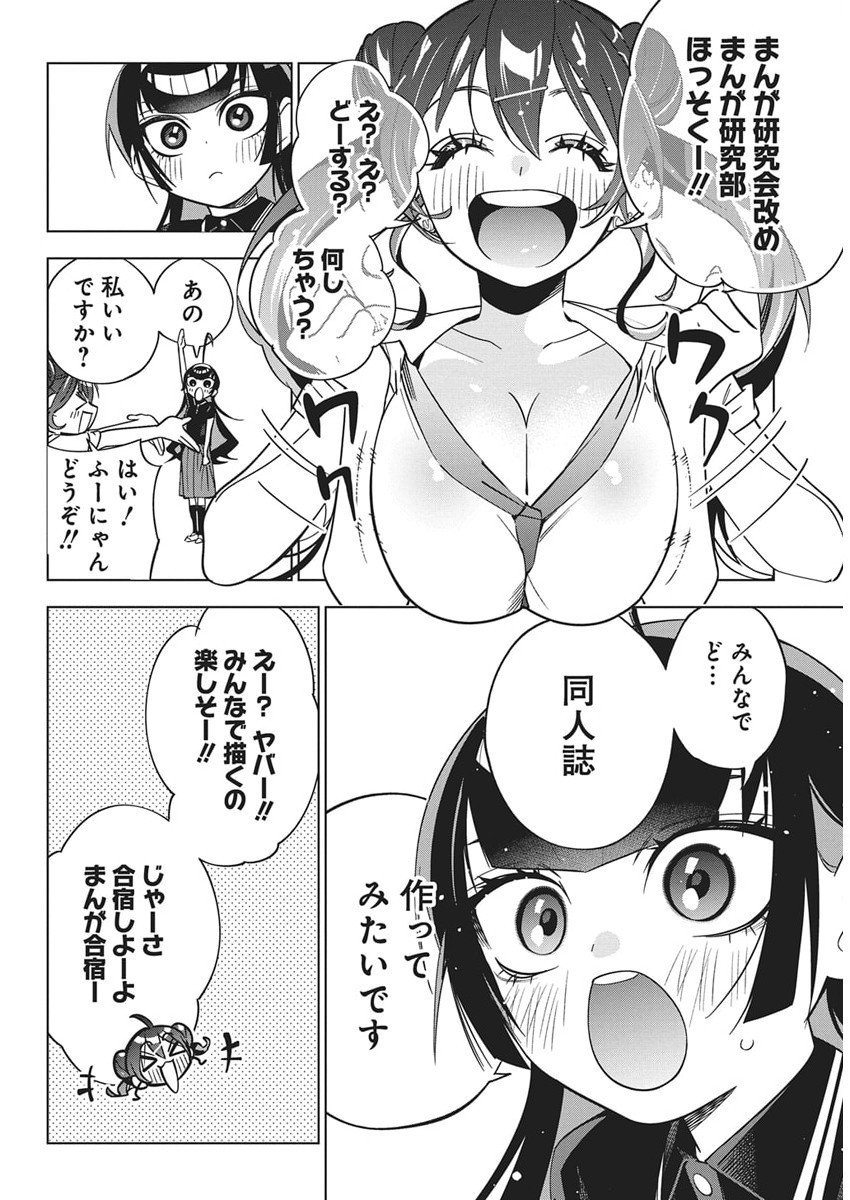 Kakunaru Ue wa - Chapter 50 - Page 24